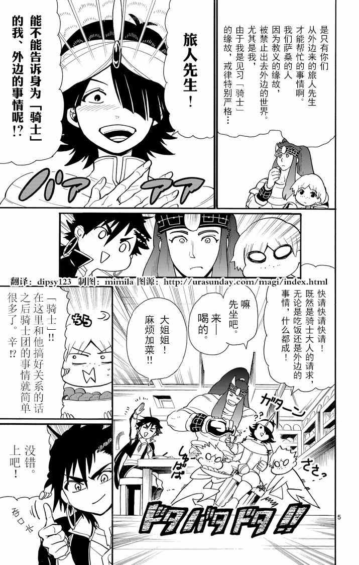 第 5 页