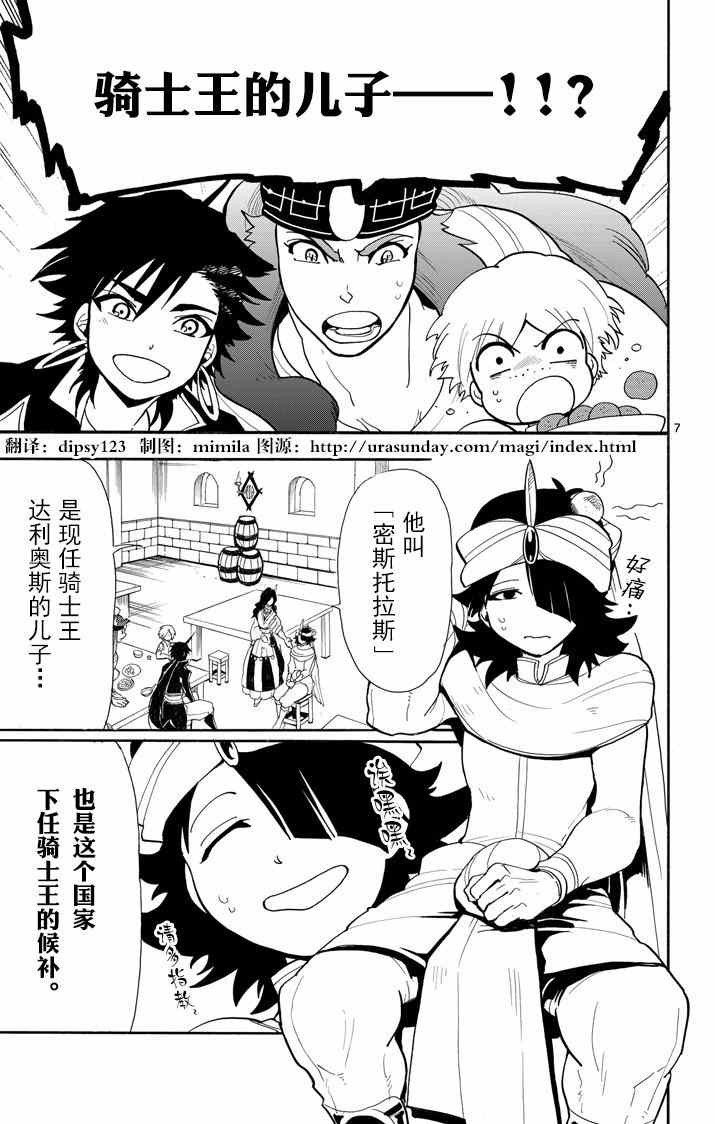 第 7 页