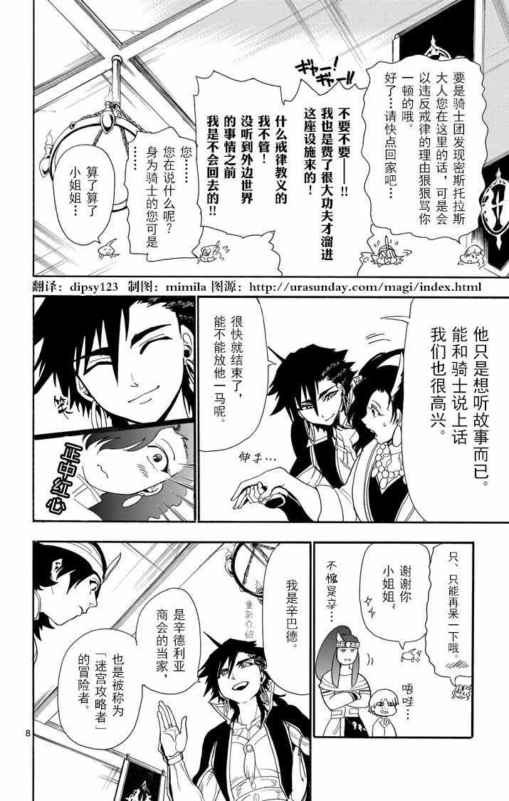第 8 页
