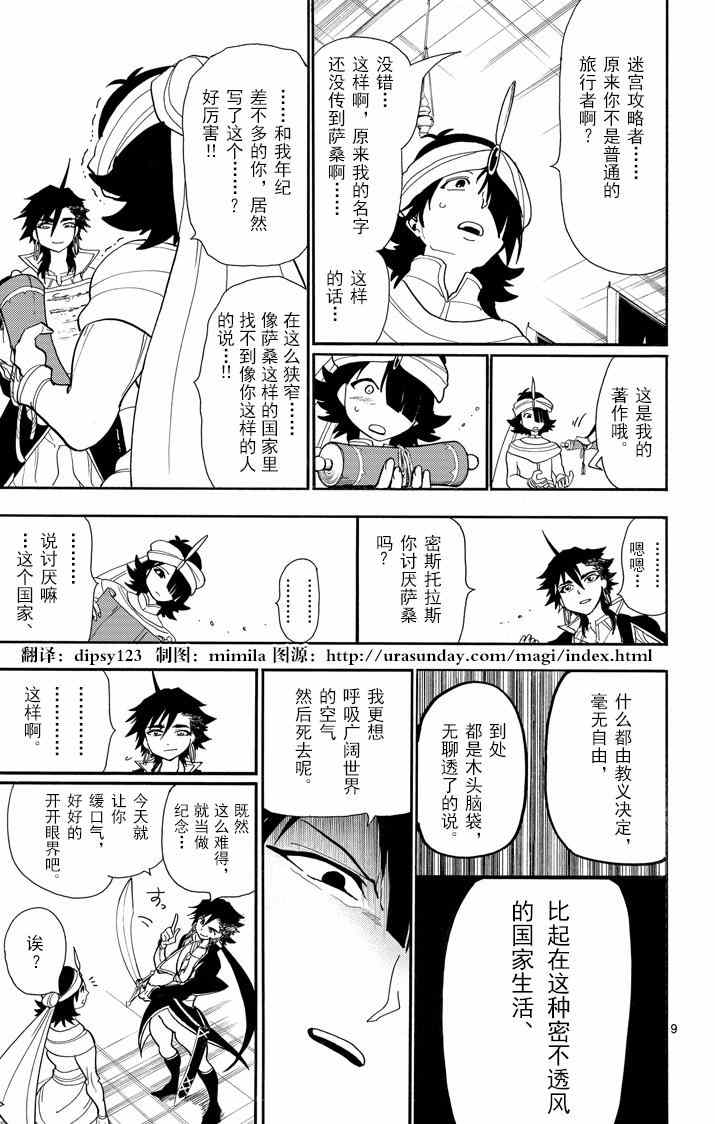 第 9 页