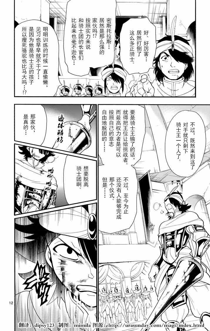 第 12 页