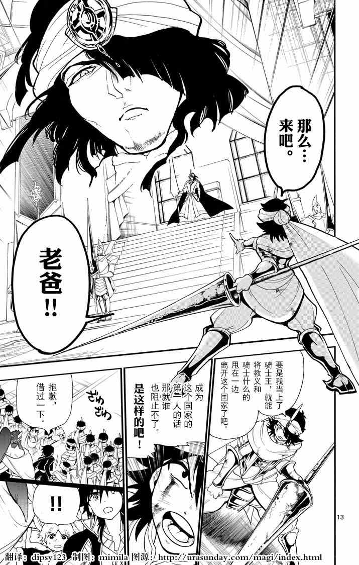 第 13 页