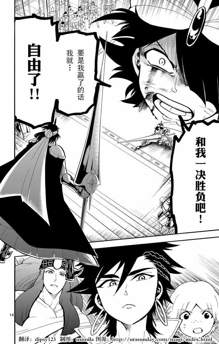 第 14 页
