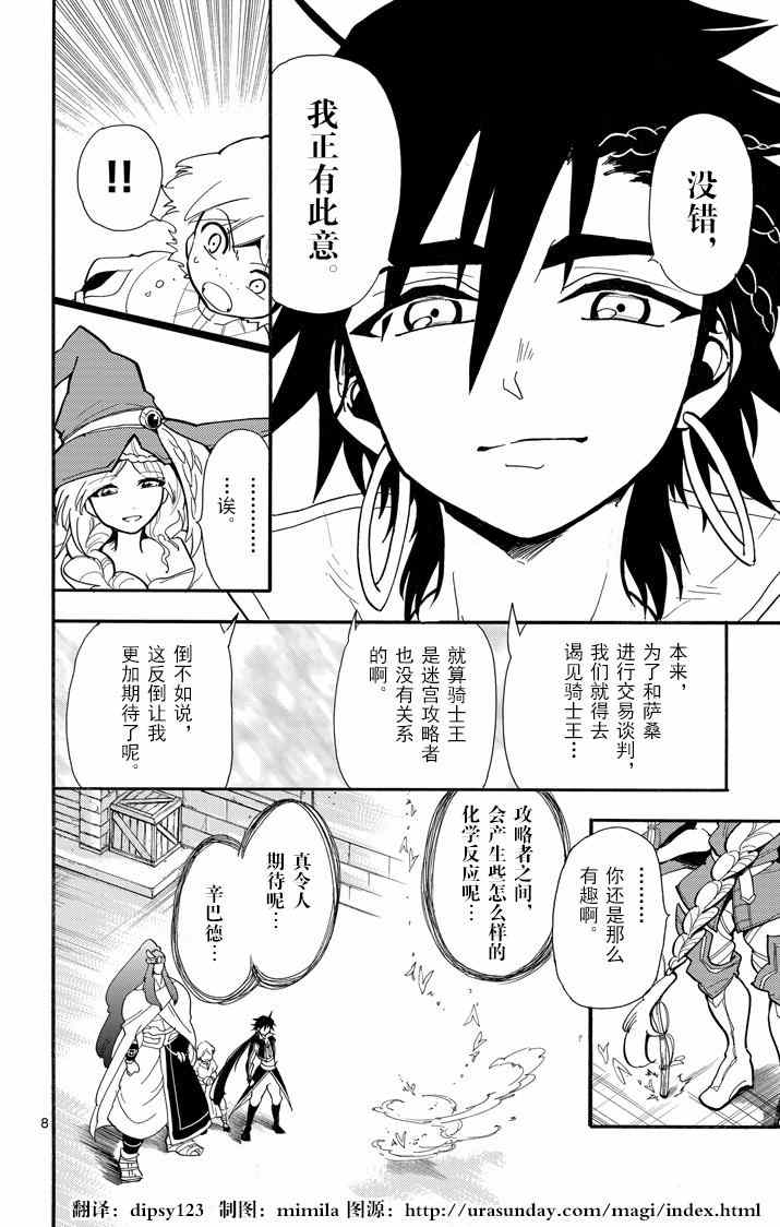第 8 页