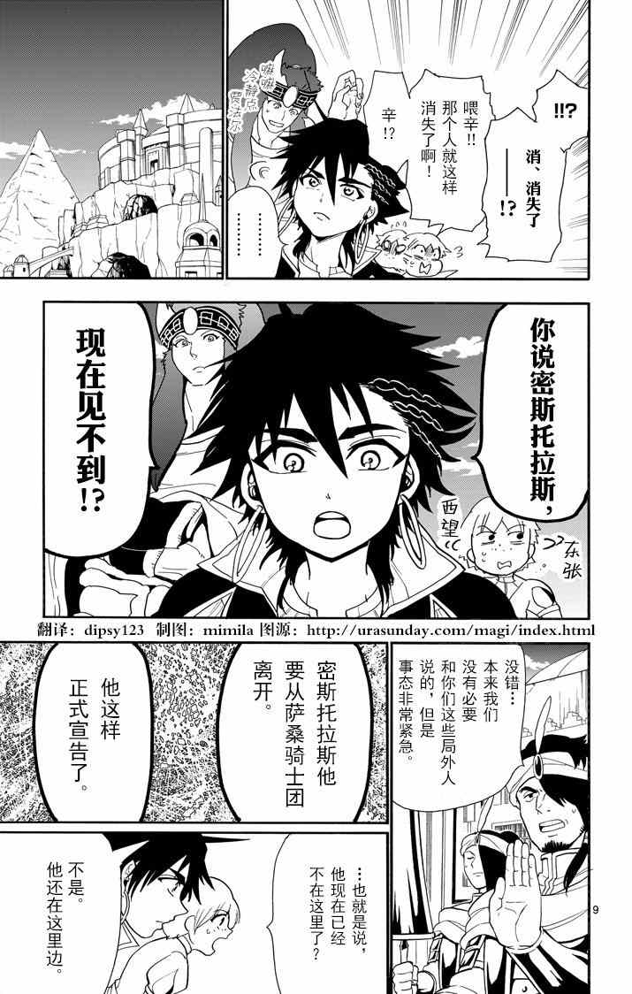 第 9 页