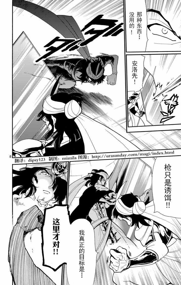 第 8 页