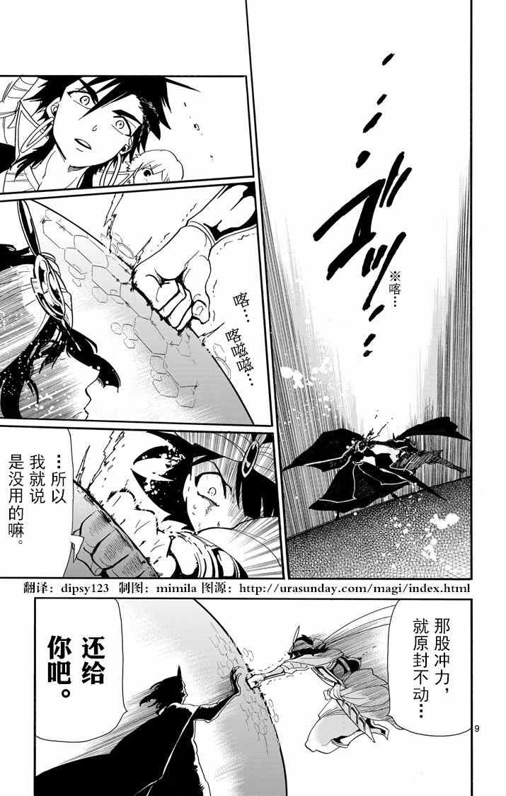 第 9 页