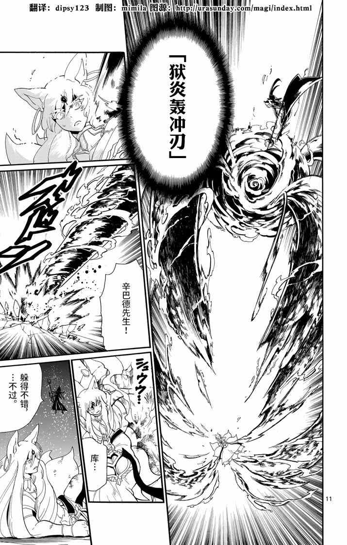第 11 页