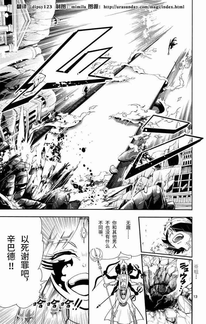 第 13 页