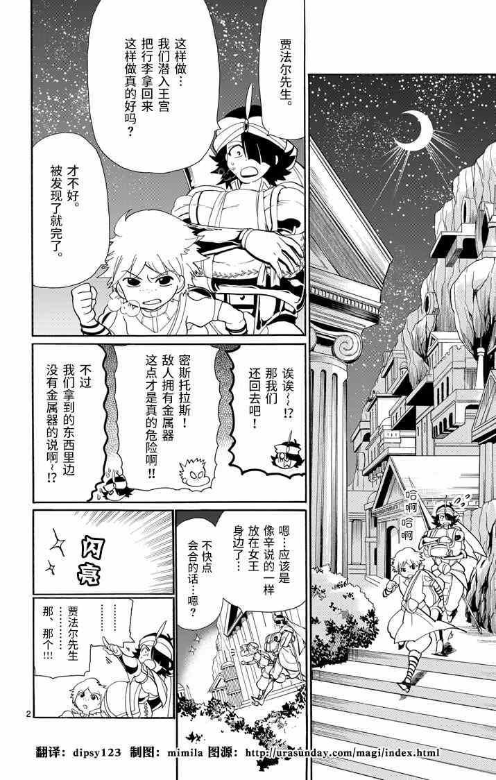第 2 页