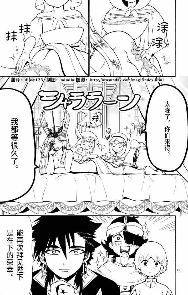 第 11 页