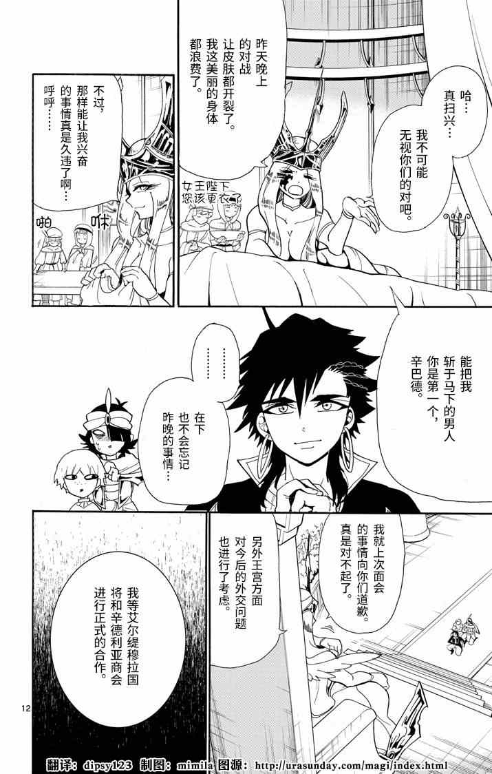 第 12 页