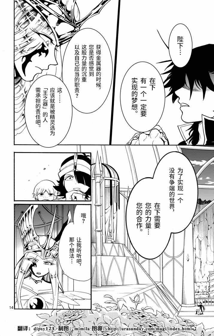 第 14 页