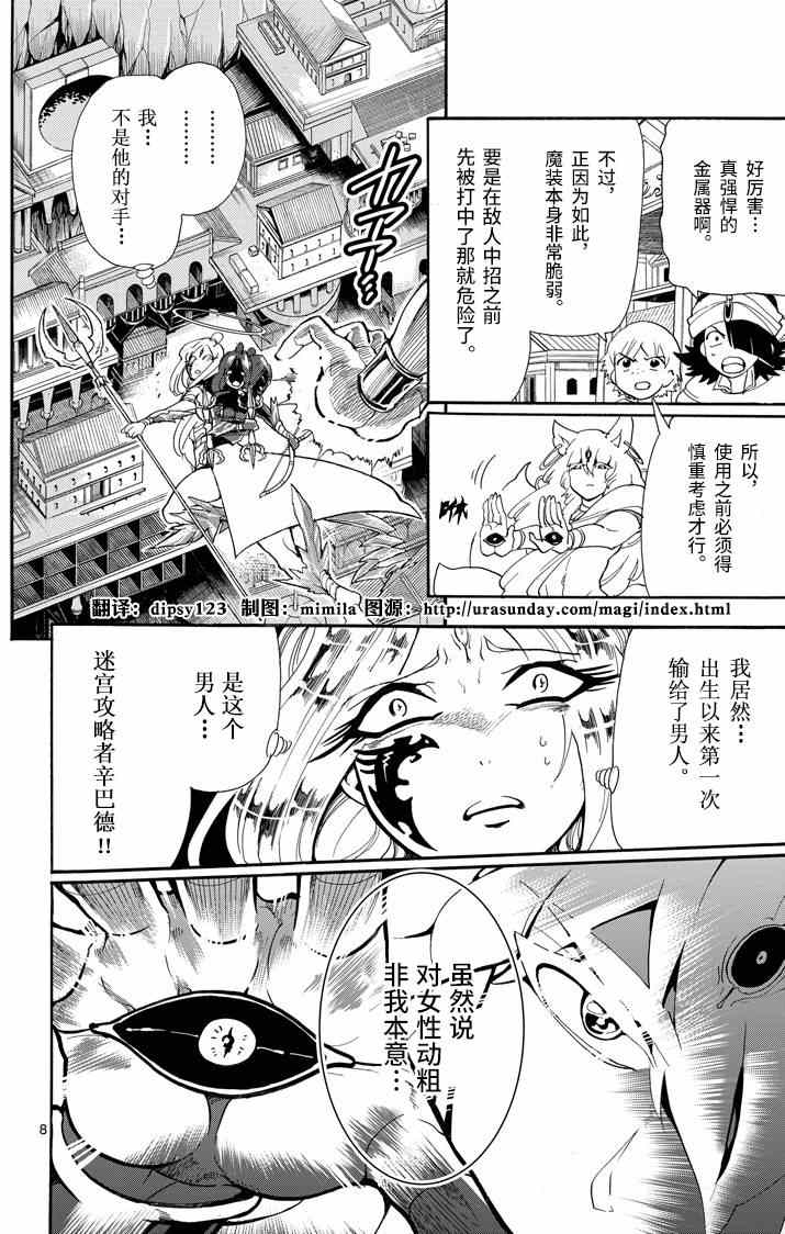 第 8 页