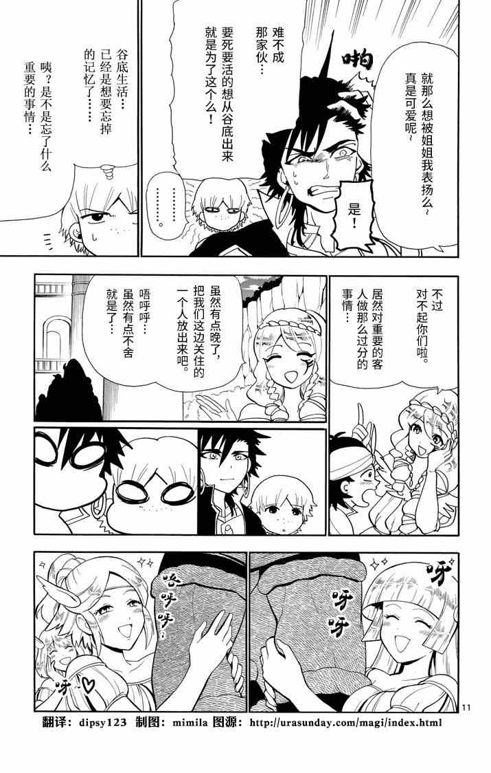 第 11 页