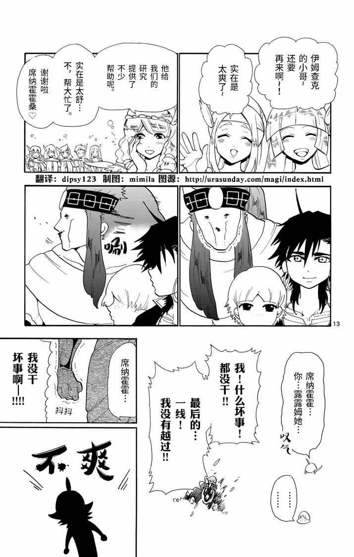 第 13 页