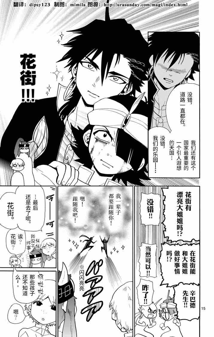 第 15 页