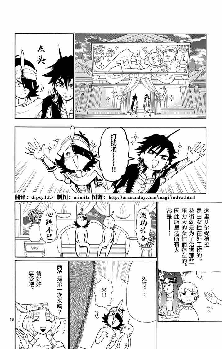 第 16 页