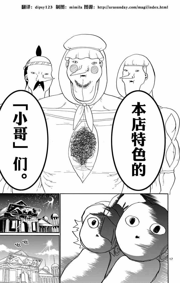 第 17 页