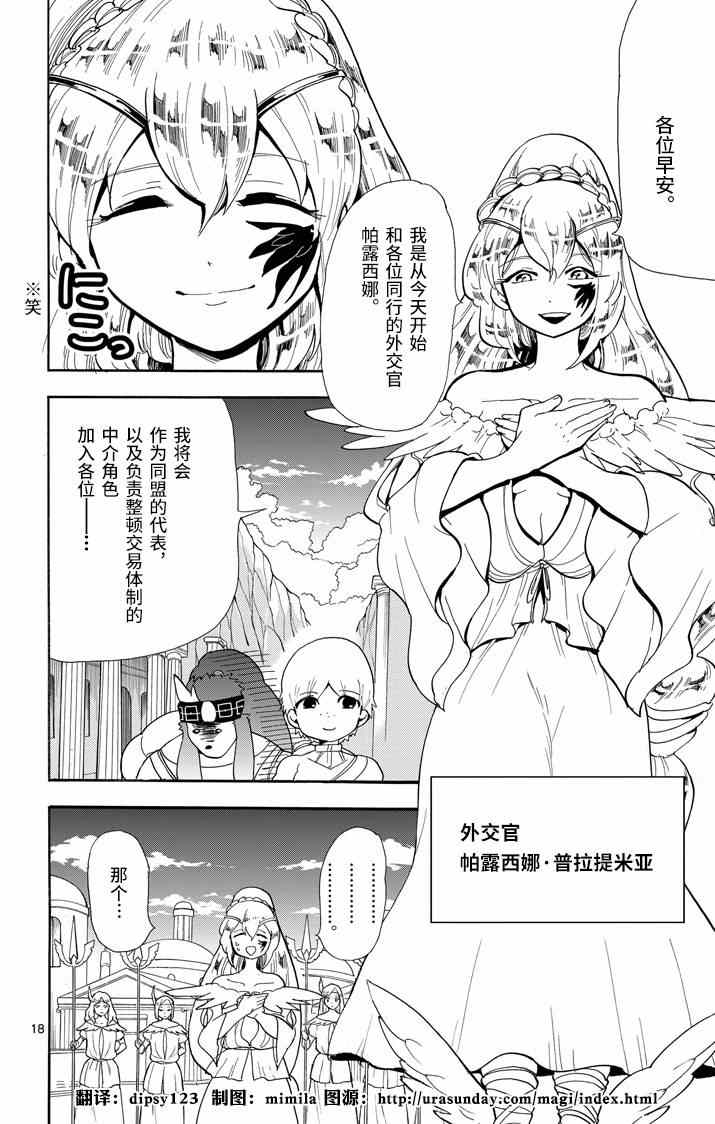 第 18 页