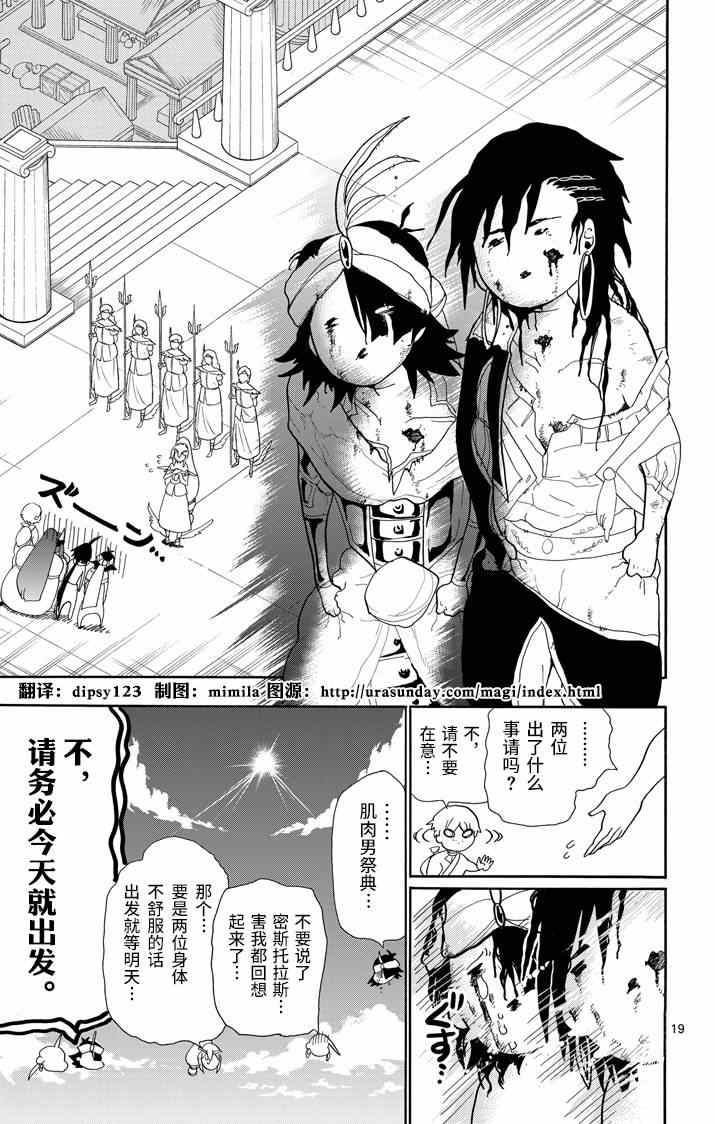 第 19 页