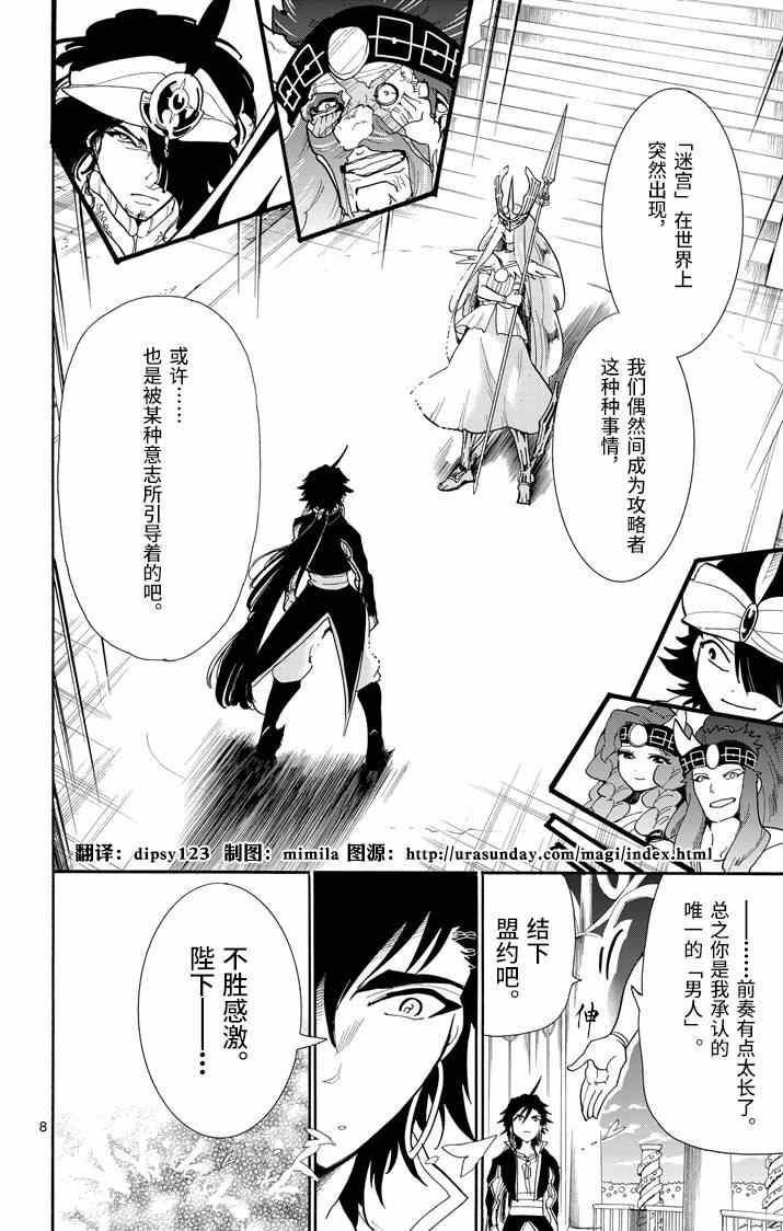 第 8 页