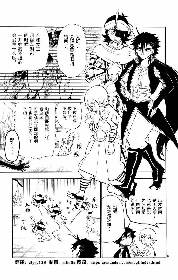 第 9 页