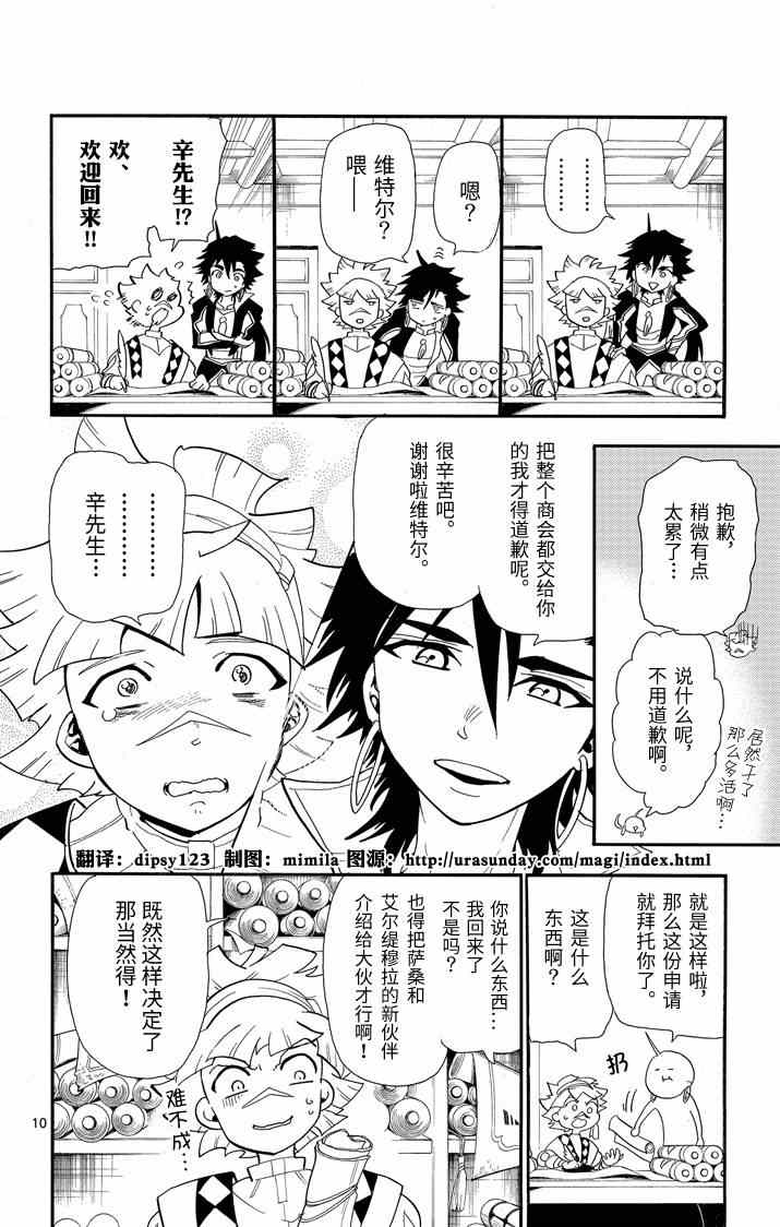 第 10 页