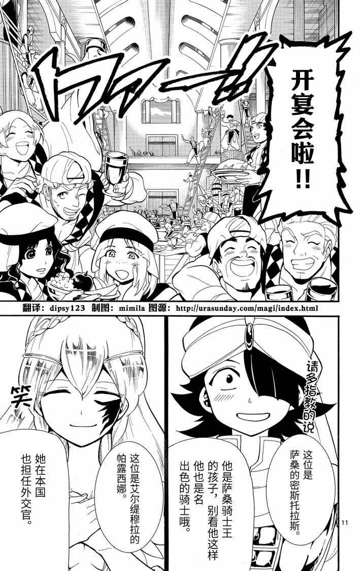 第 11 页