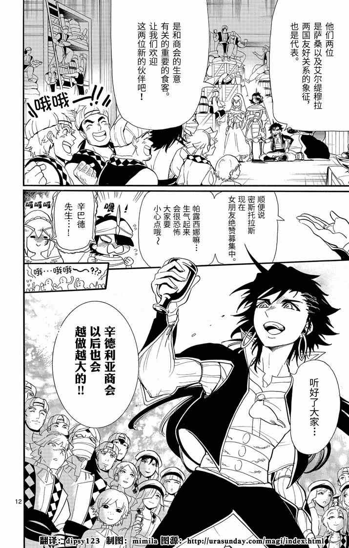 第 12 页
