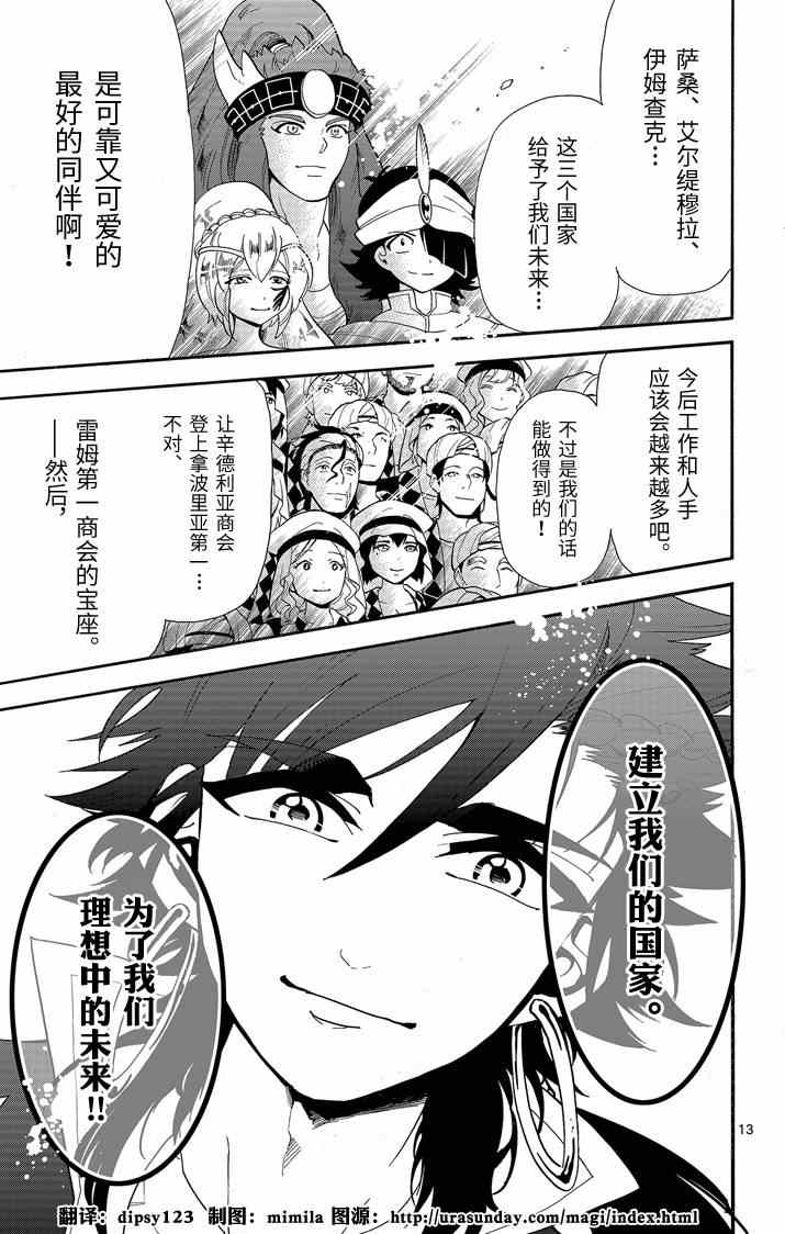 第 13 页