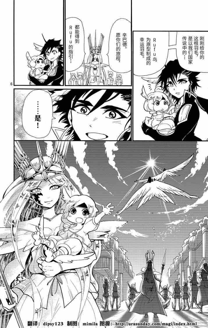 第 6 页