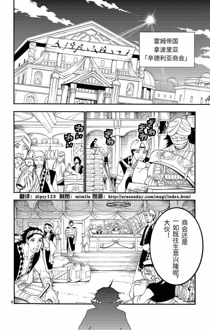 第 8 页
