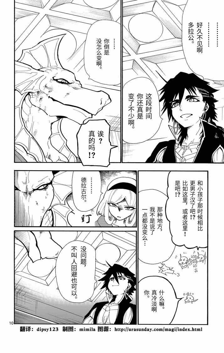 第 10 页