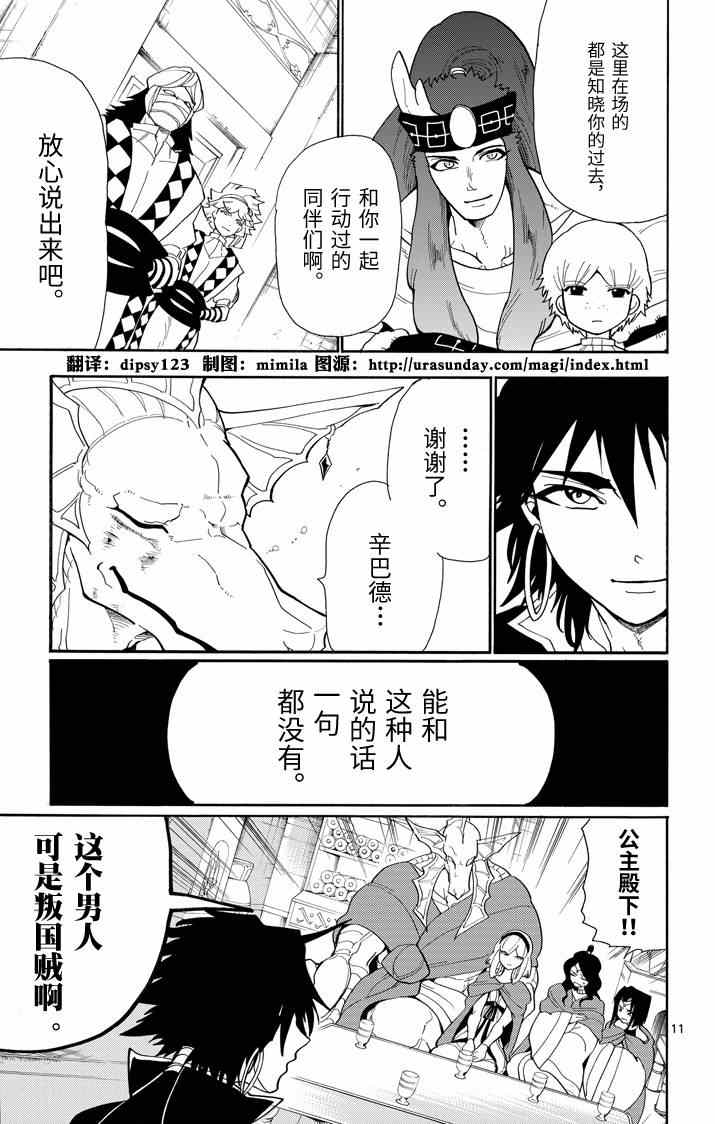 第 11 页