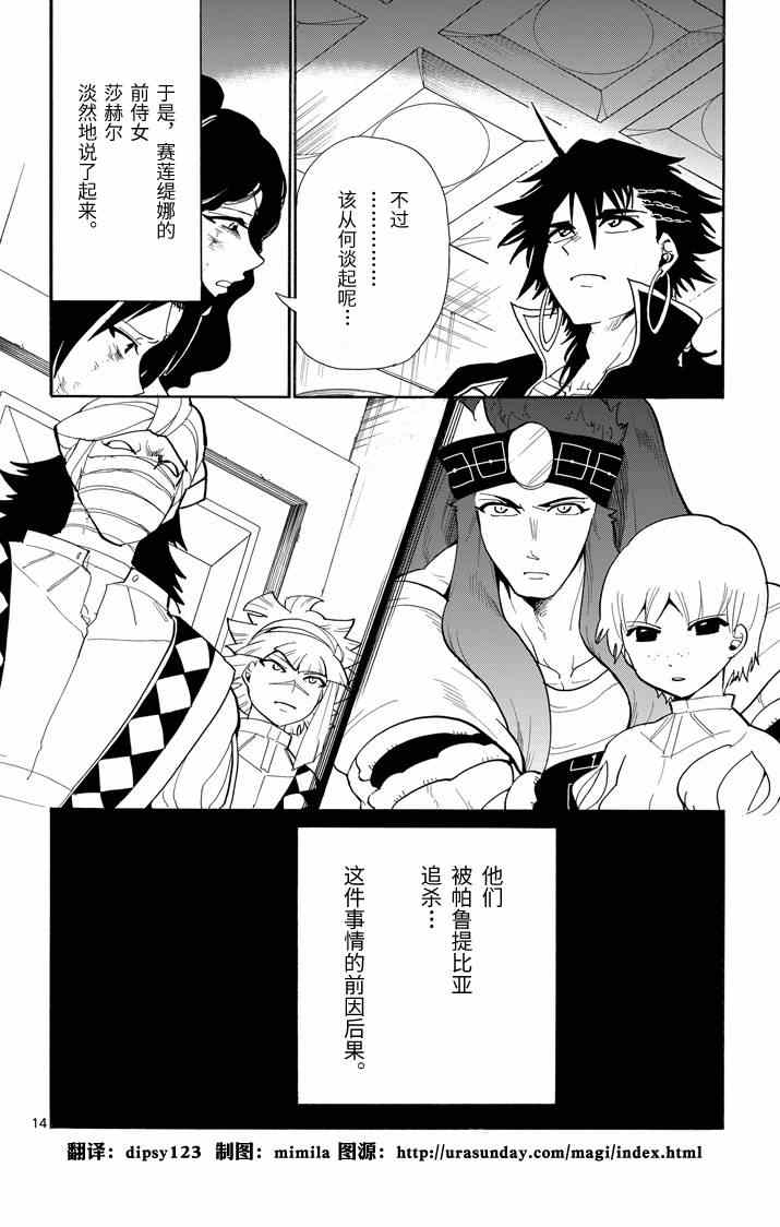 第 14 页