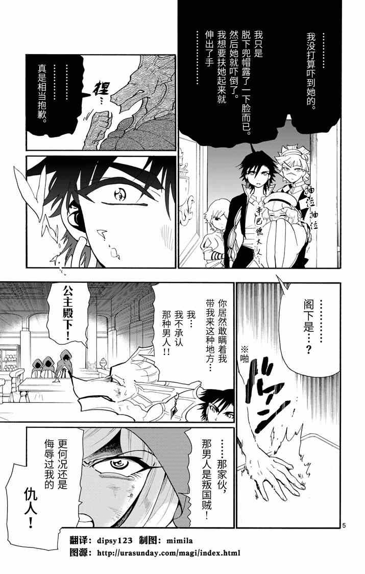 第 5 页