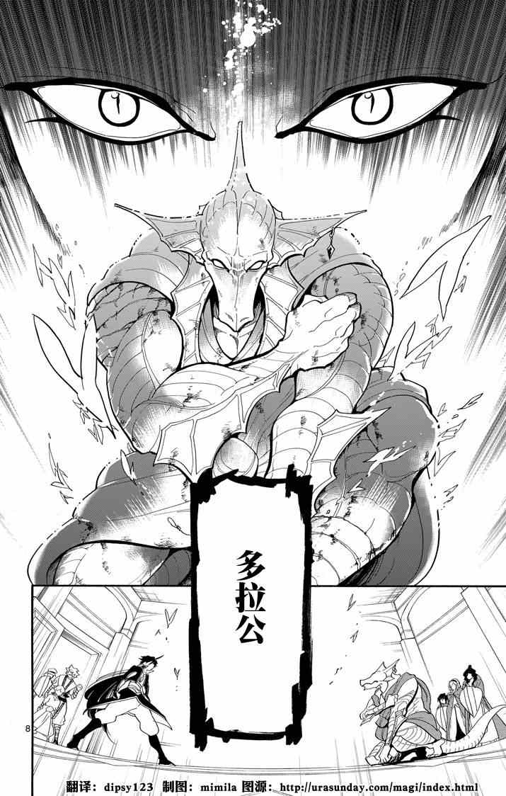 第 8 页