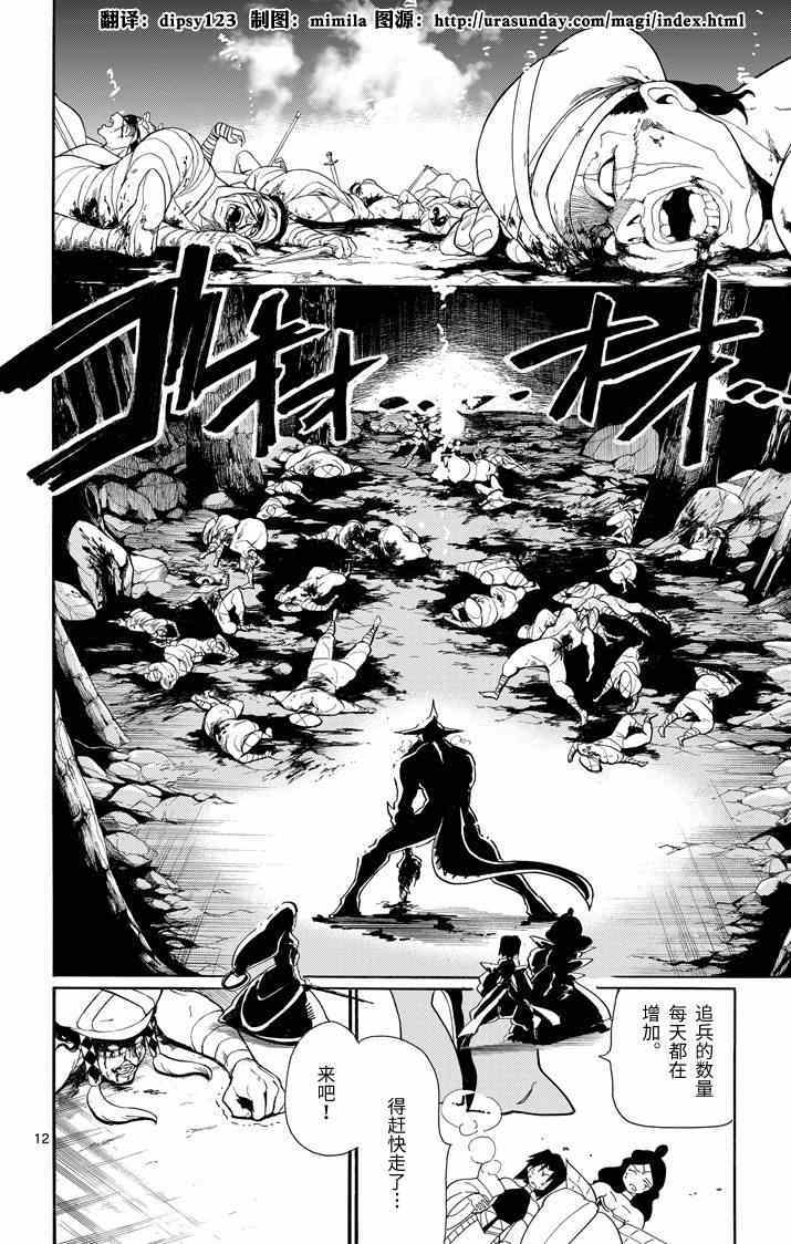 第 12 页