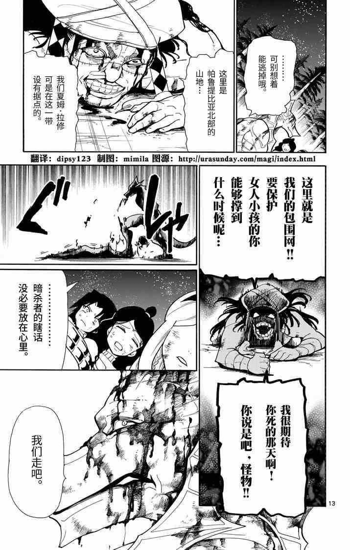 第 13 页