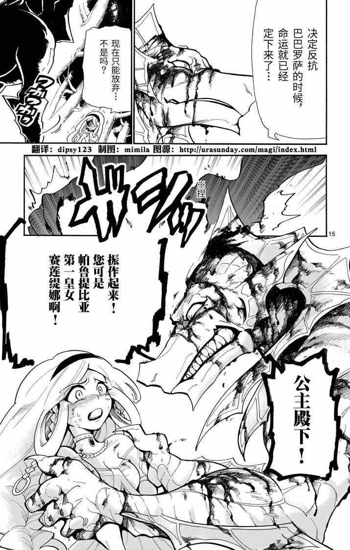 第 15 页