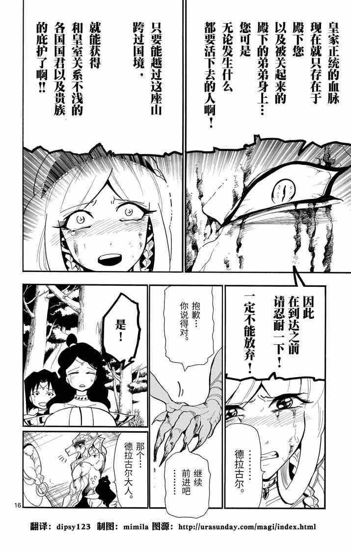 第 16 页