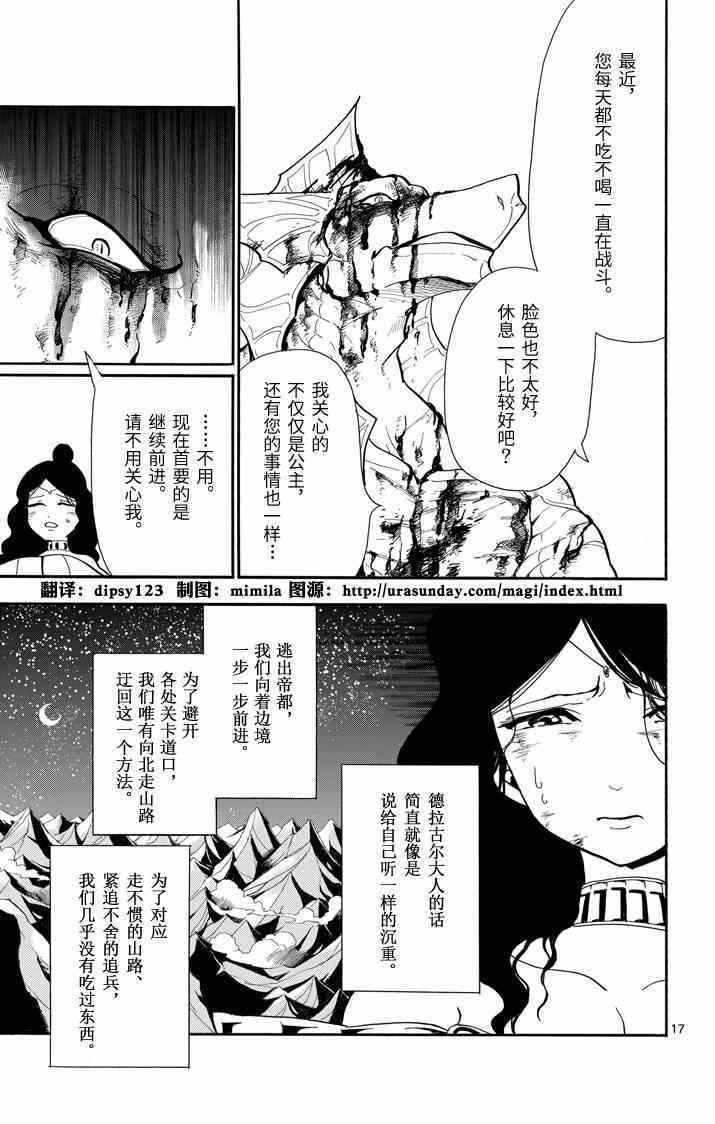 第 17 页