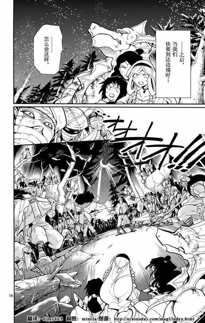 第 18 页