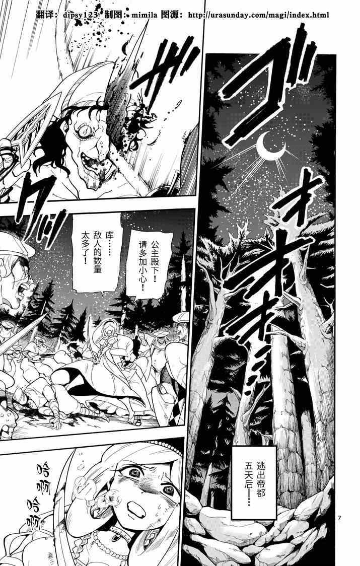 第 8 页