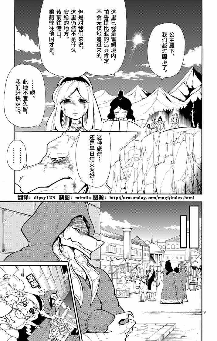 第 8 页
