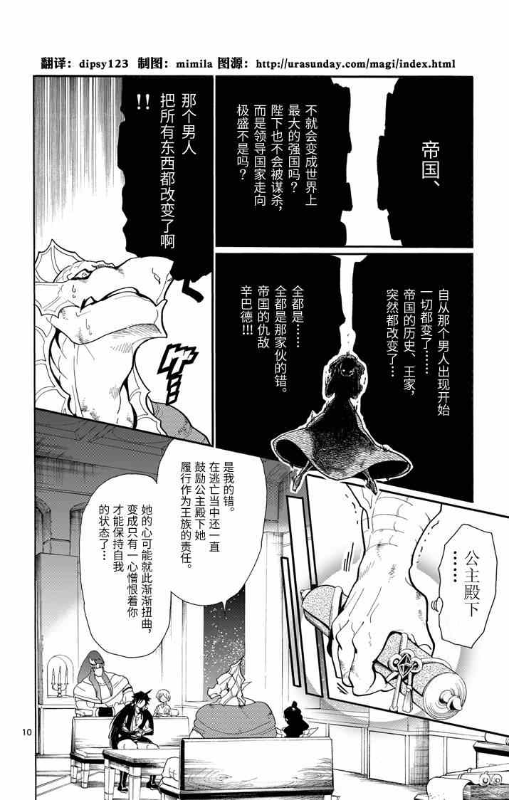 第 10 页
