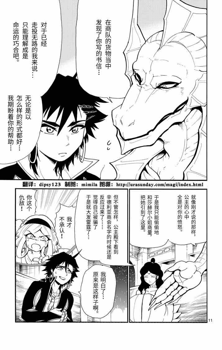 第 11 页