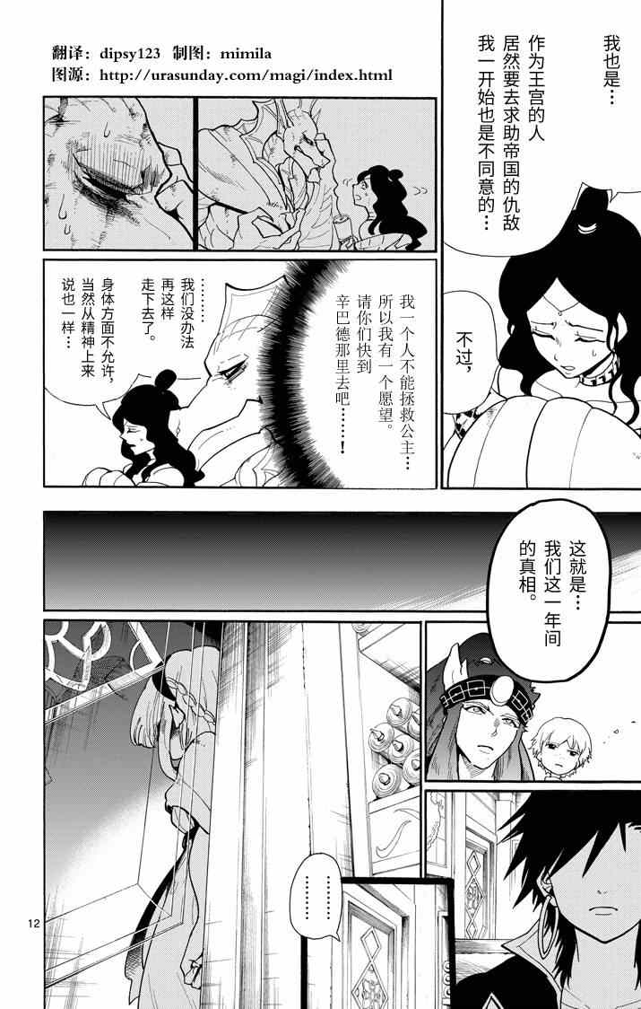 第 12 页