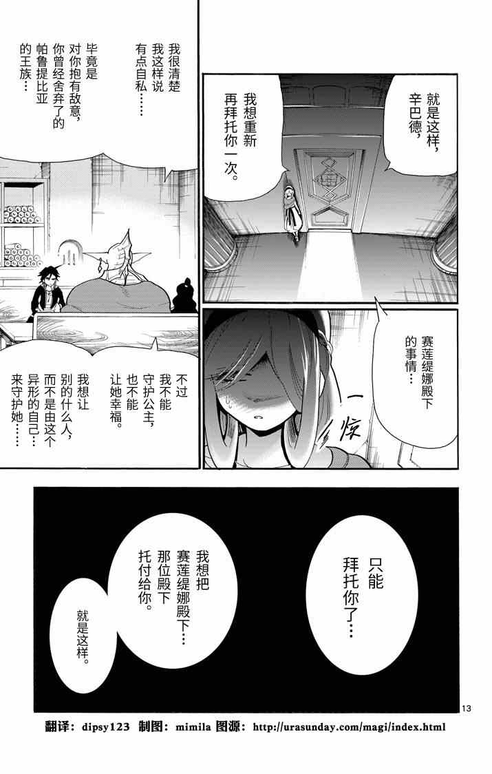 第 13 页